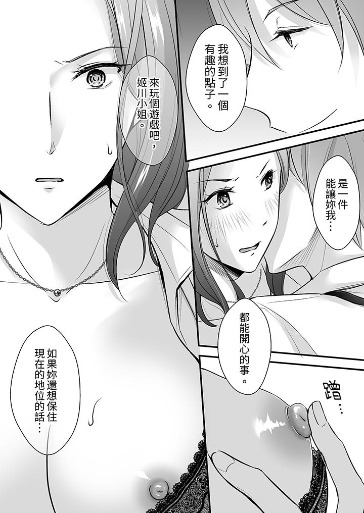 第16话 第 13 页