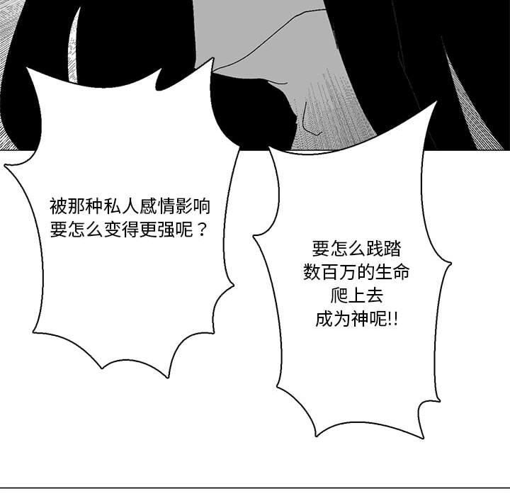 第19话 第 79 页