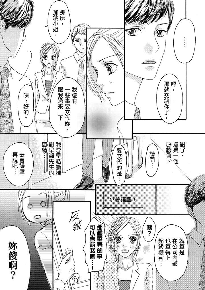 第9话 第 11 页