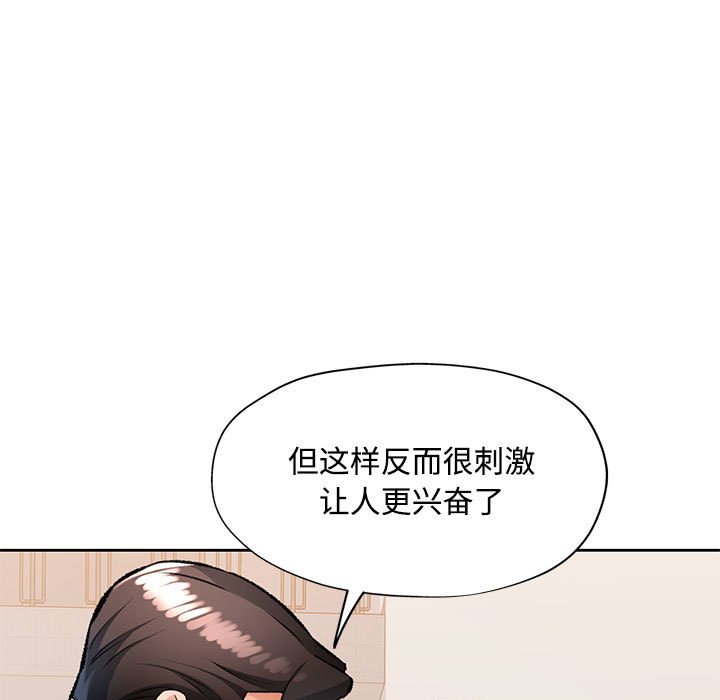 第5话 第 107 页
