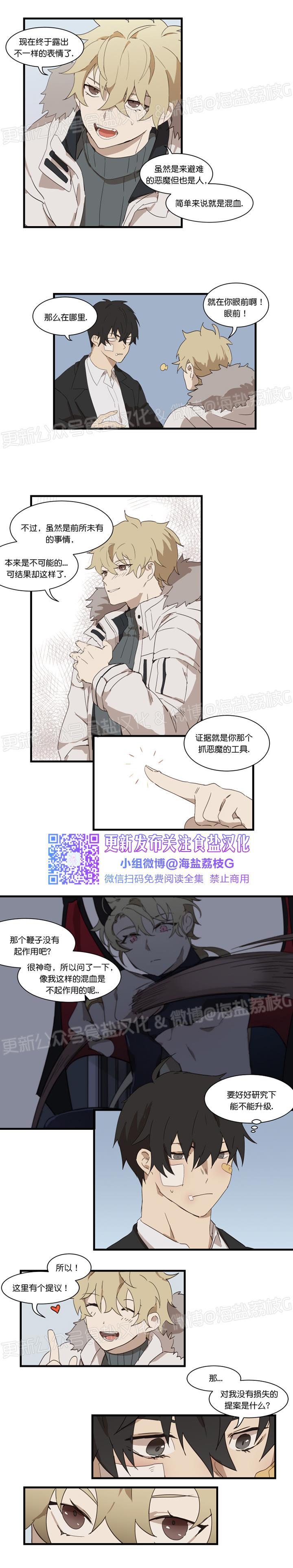第02话 第 4 页