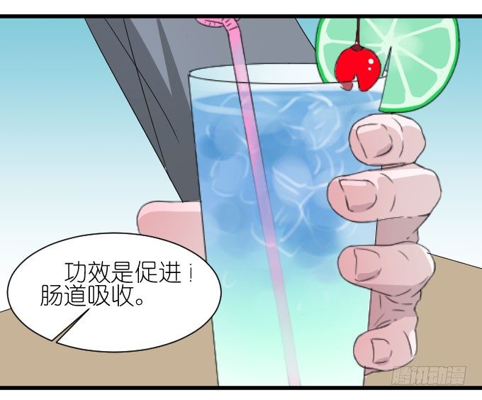 自恋狂！ 第 4 页