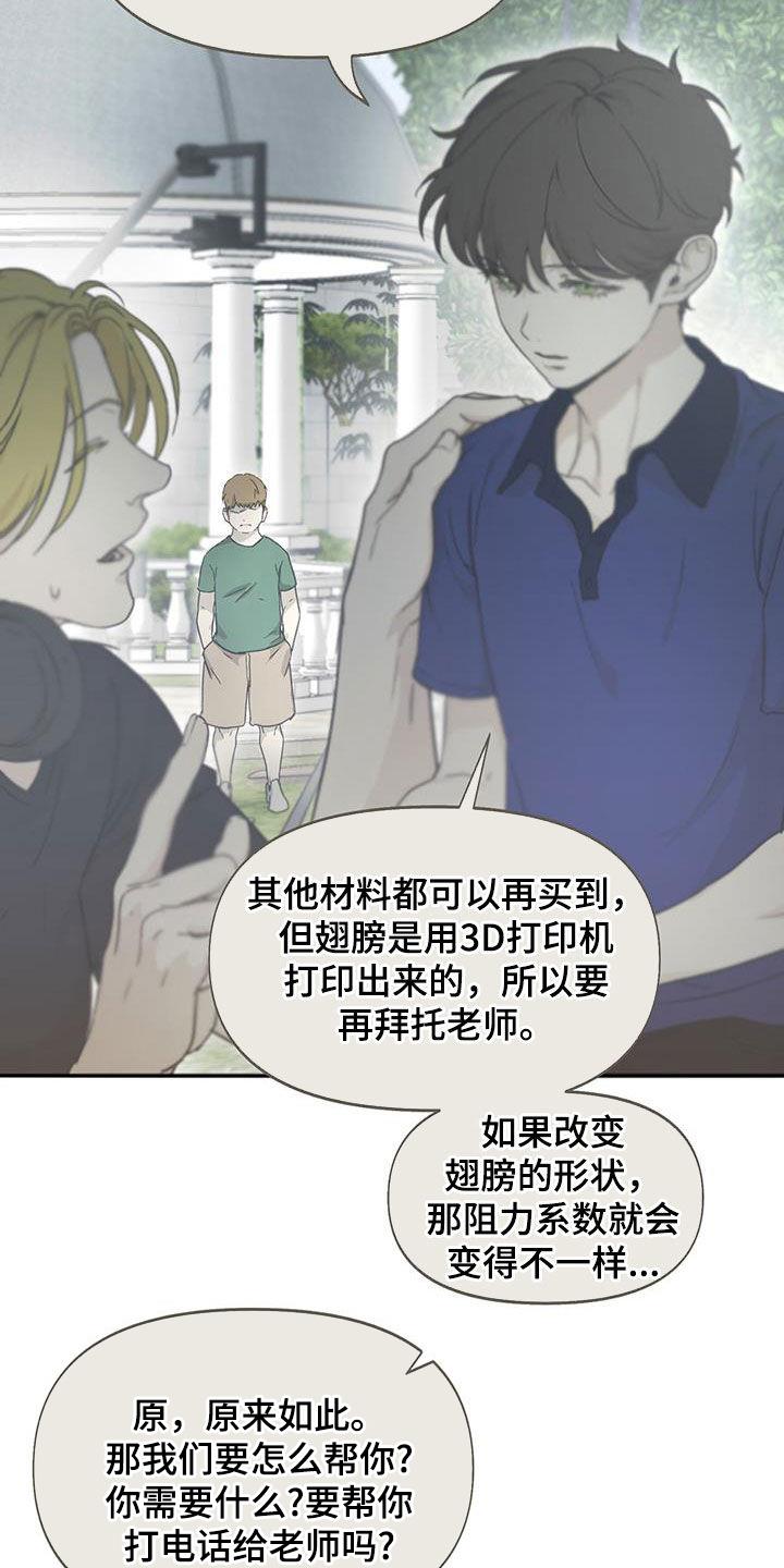 第56话 演技很好 第 19 页