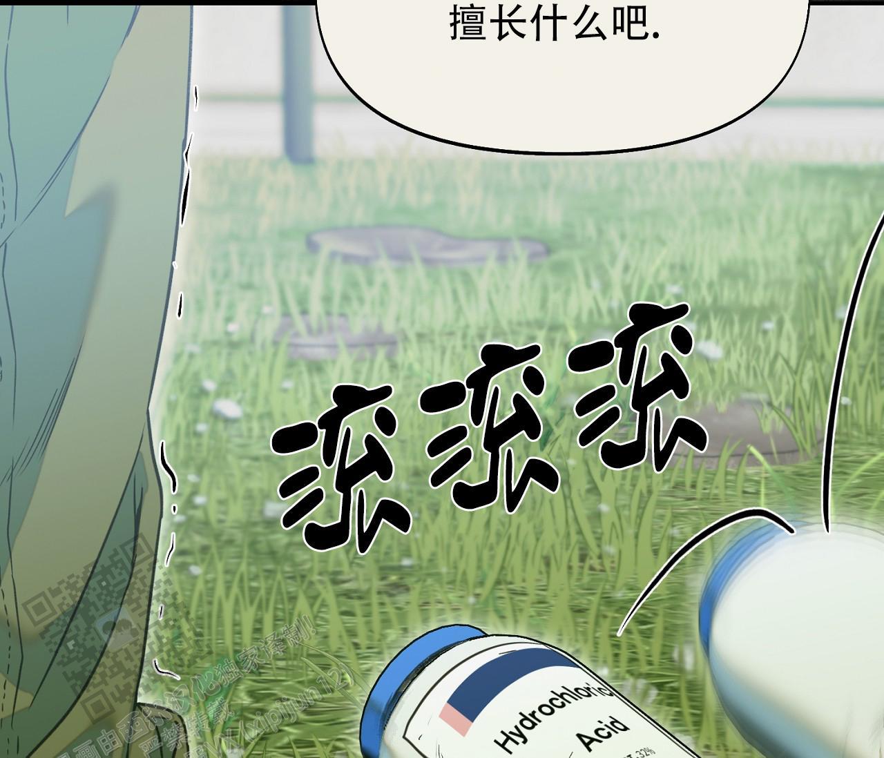 第44话 天真的以为 第 13 页