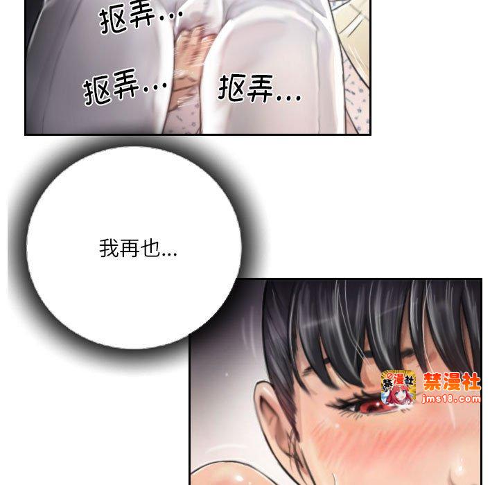 第3话 第 43 页