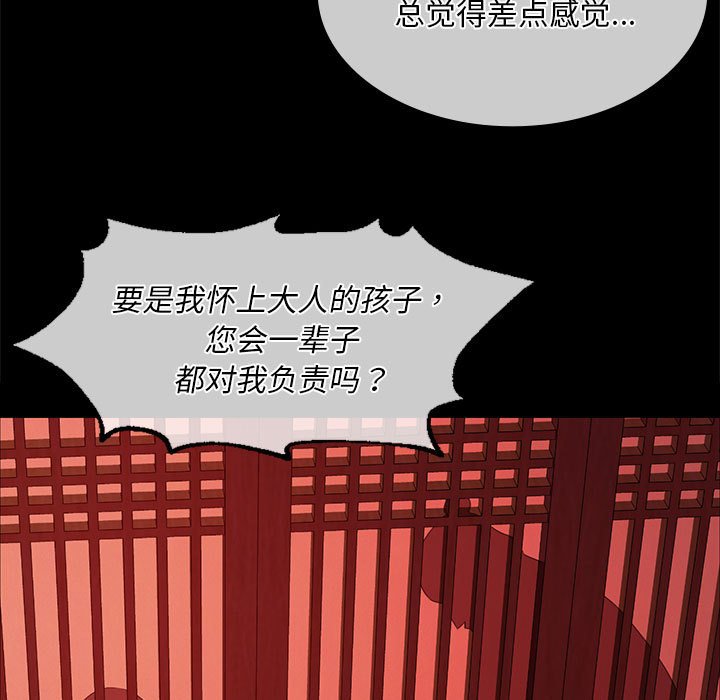 第25话 第 96 页