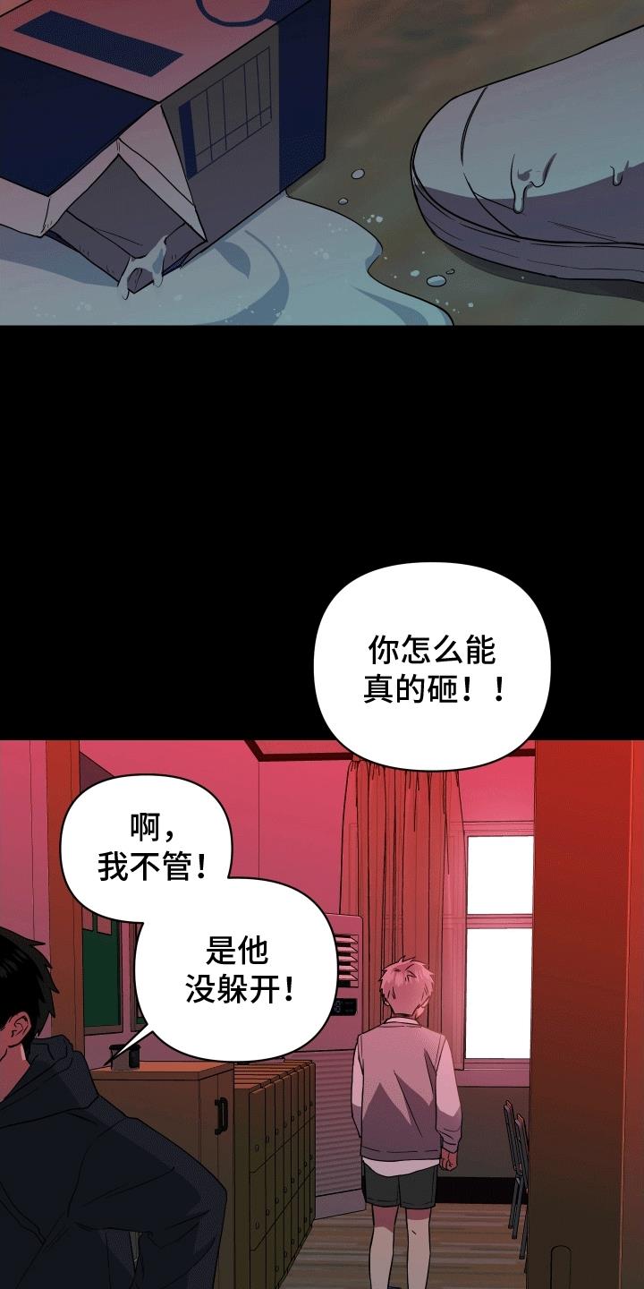第12话 想要离开 第 11 页