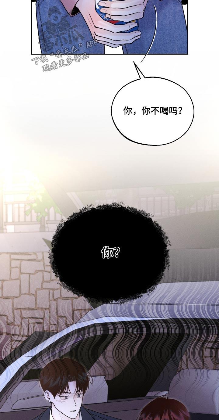 第28话 散散心 第 24 页