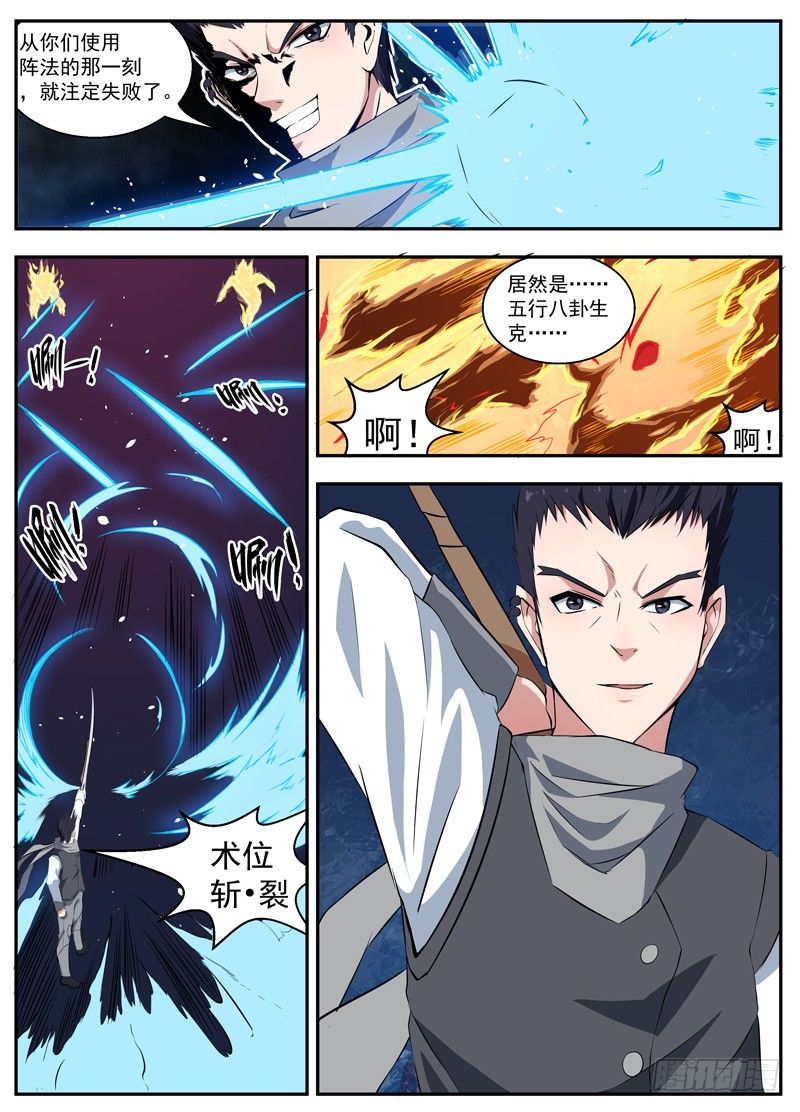 102金与火 第 13 页