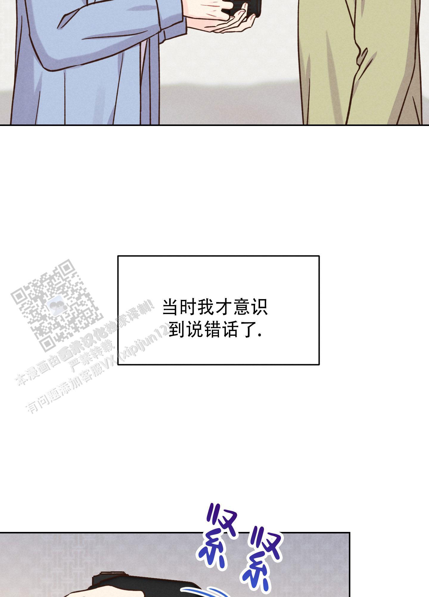 第11话 害怕大海 第 18 页
