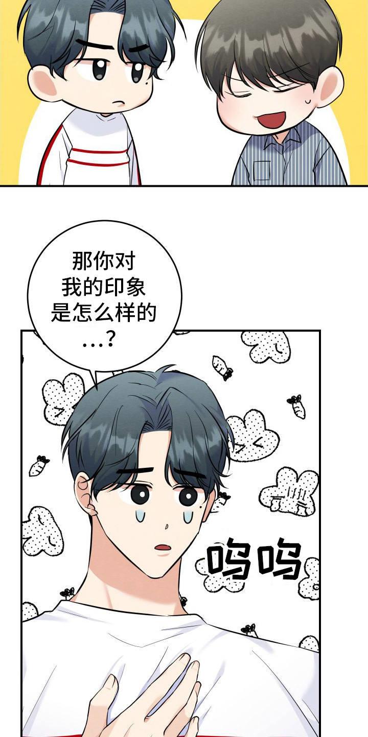第3话 第3话 第 19 页