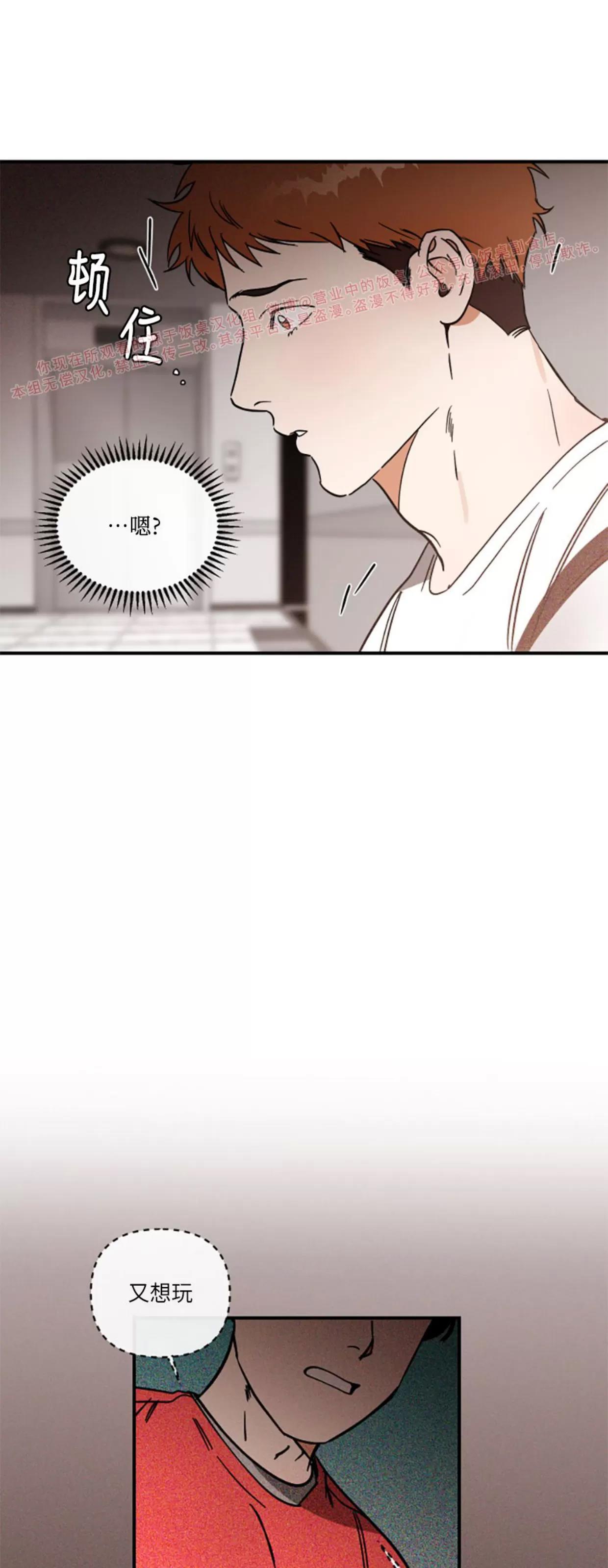 第17话 第 21 页