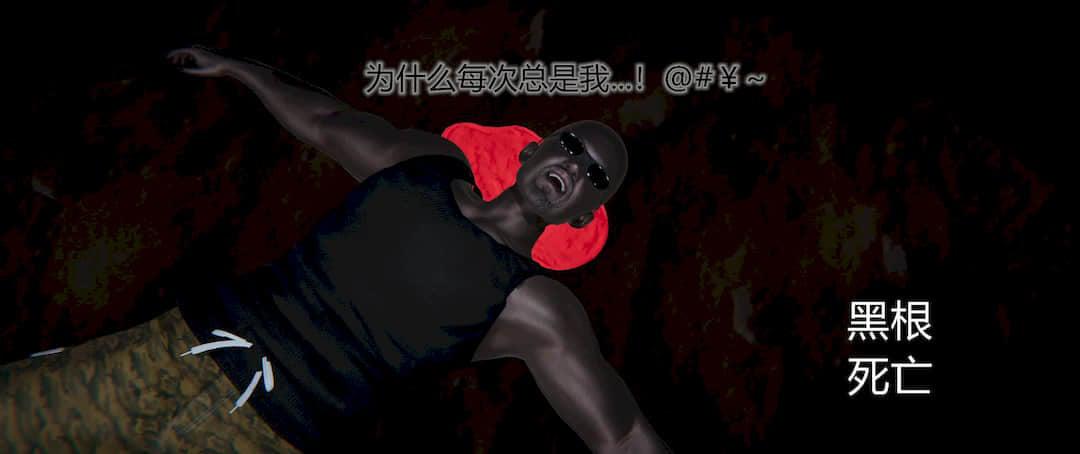 堕落蔷薇 第一季 3 第 26 页