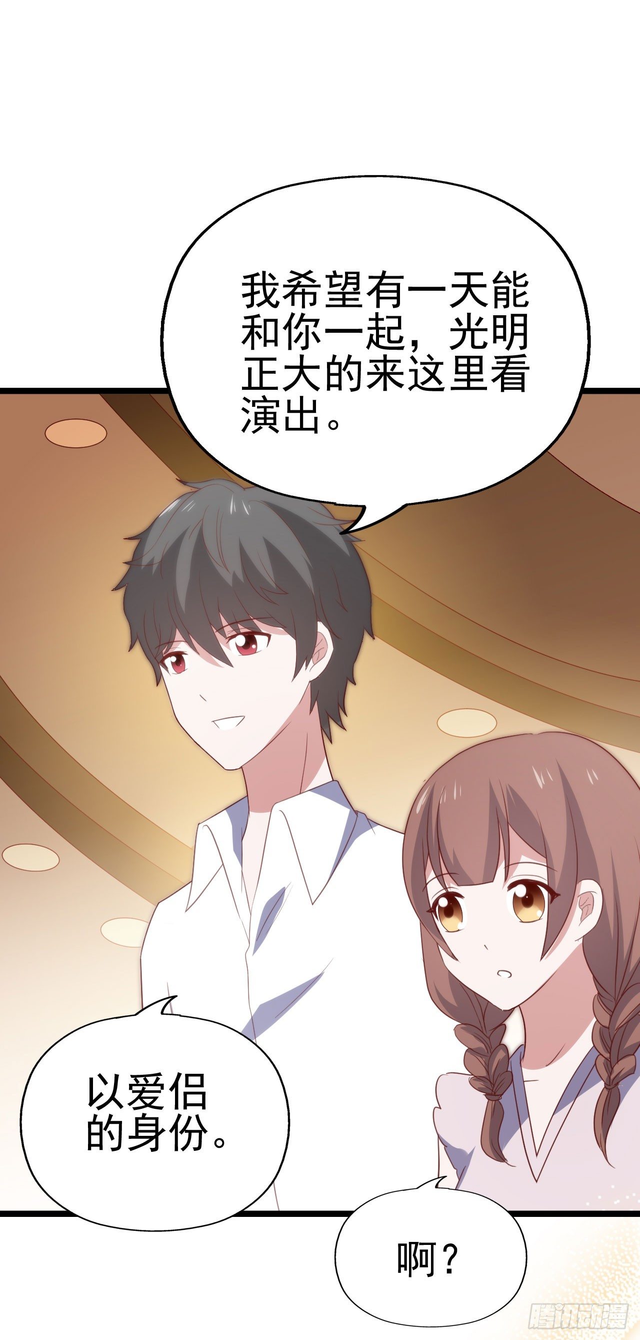 第九十六话 灿烂的夜晚 第 25 页