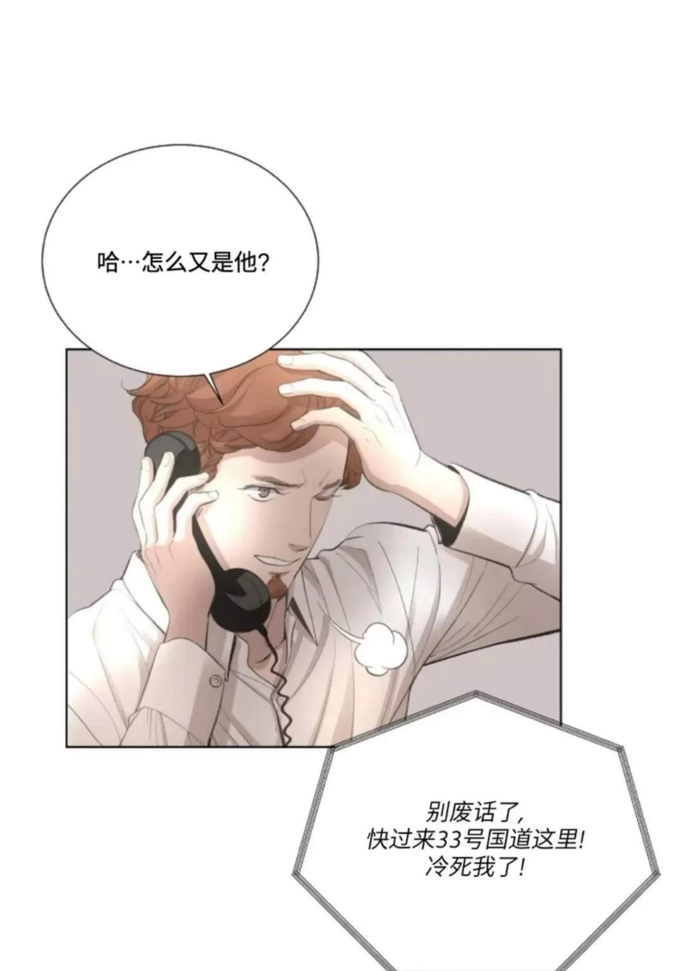 第12话 第 4 页