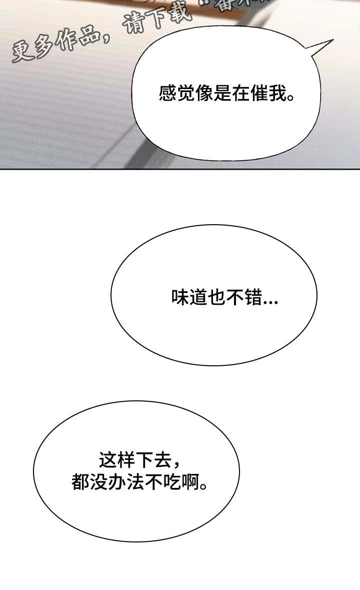 第43话 哪里都是正确的 第 19 页