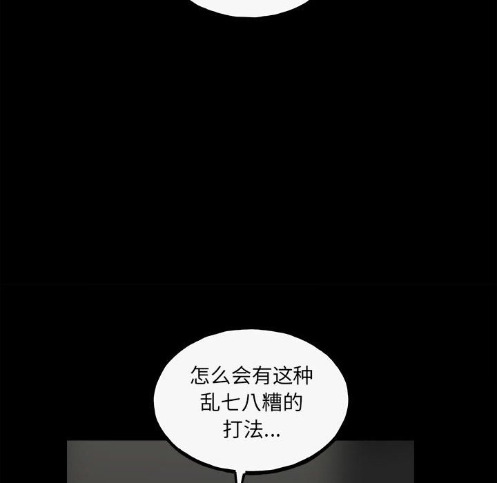 第140话 第 31 页
