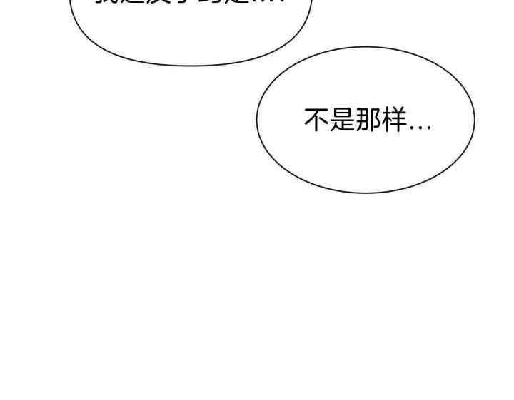 第164话 最蠢的出柜 第 46 页