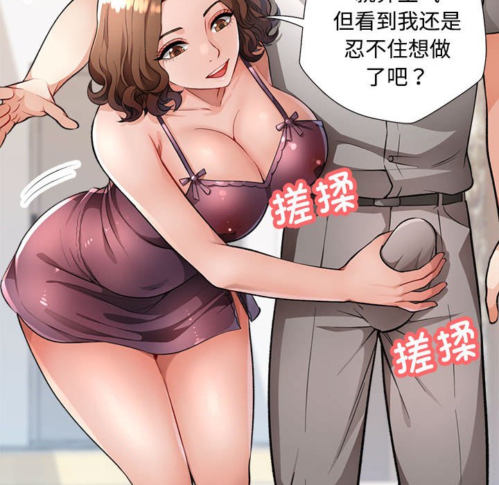 第2话 第 127 页