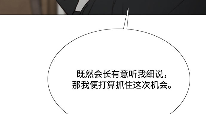 第30话 这是，计划之外的事 第 230 页