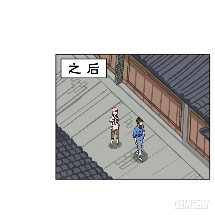 江湖救急01 第 25 页