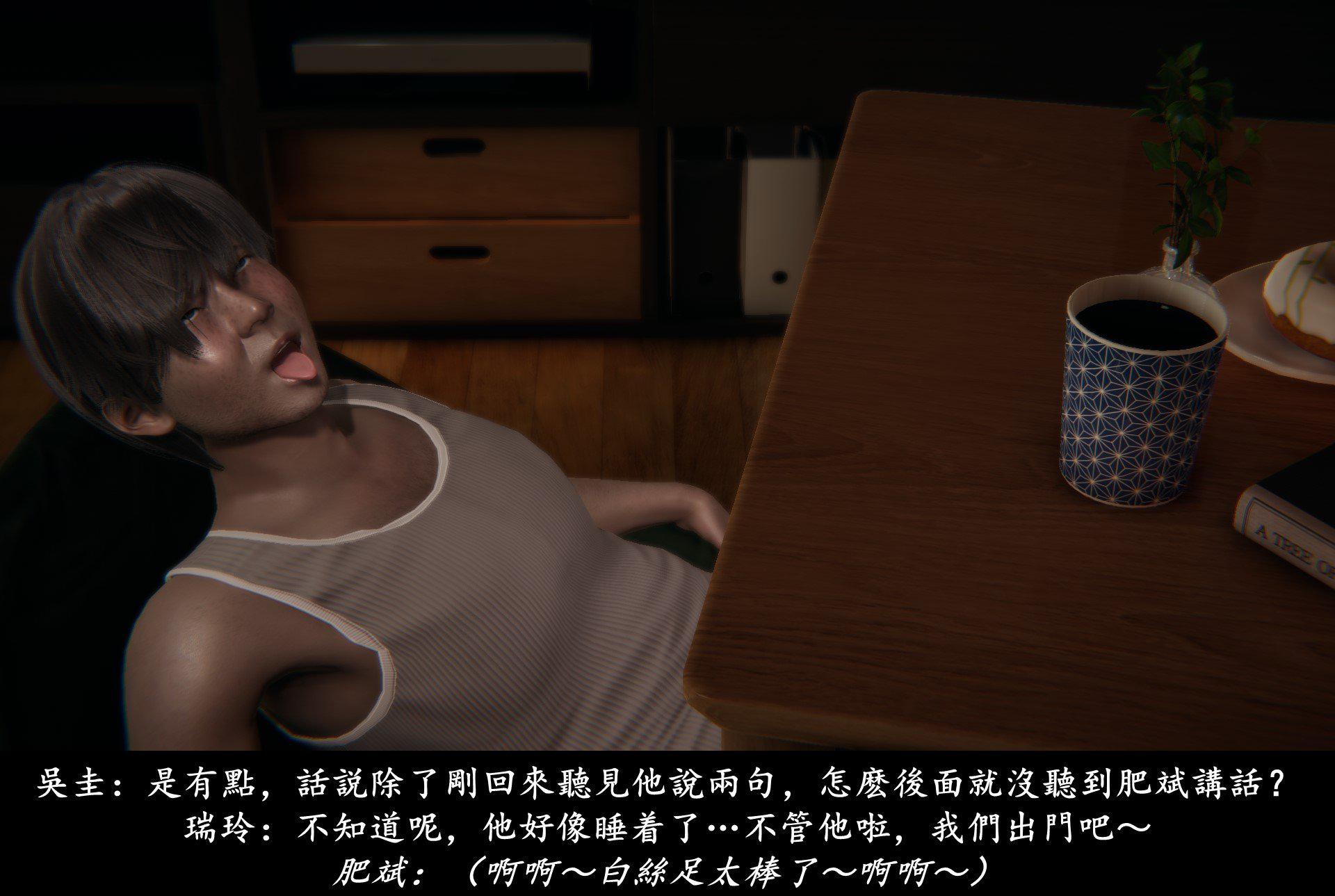 抹茶回忆录·临时女友篇 4 第 62 页