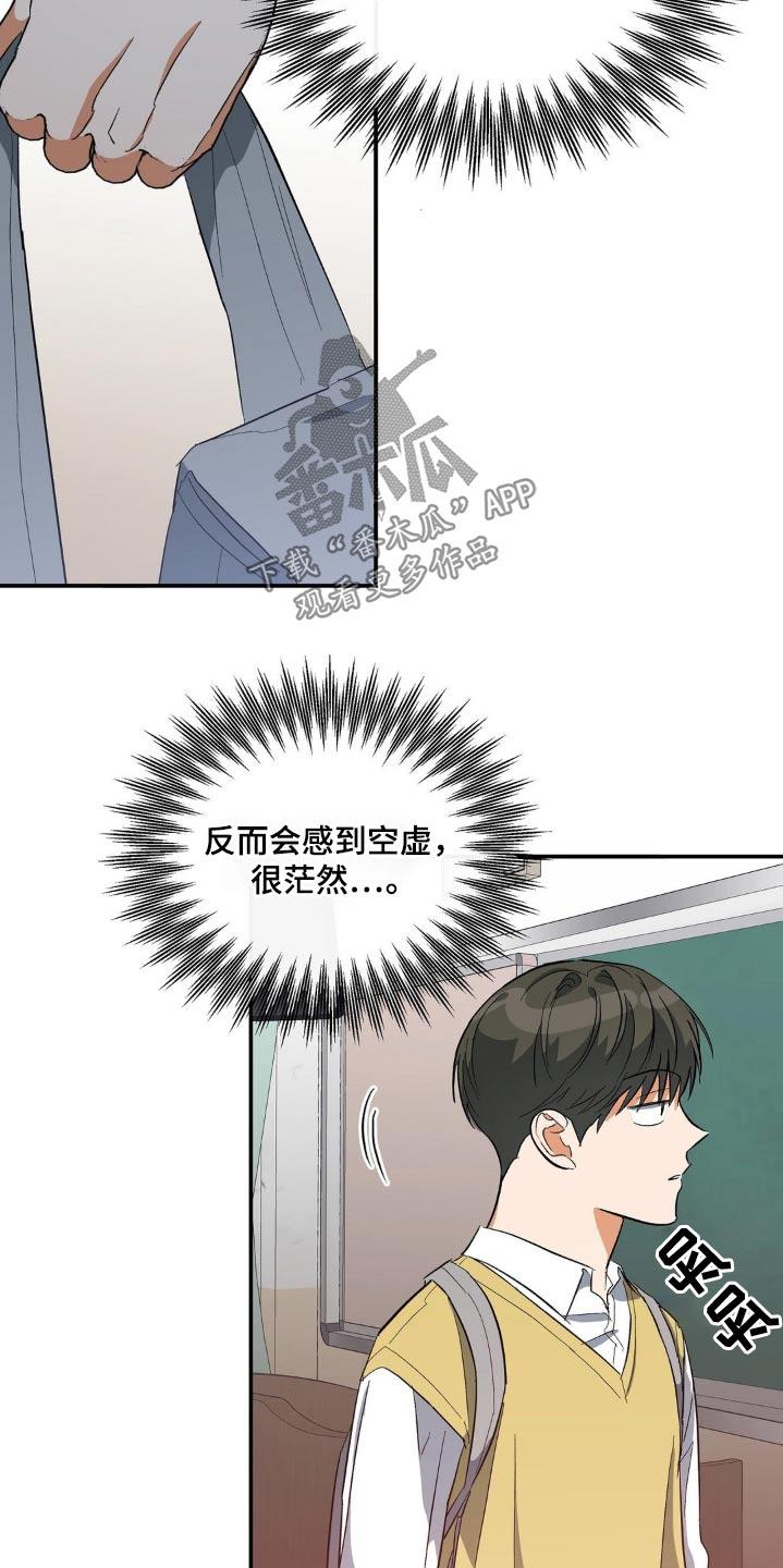 第111话 成绩 第 13 页