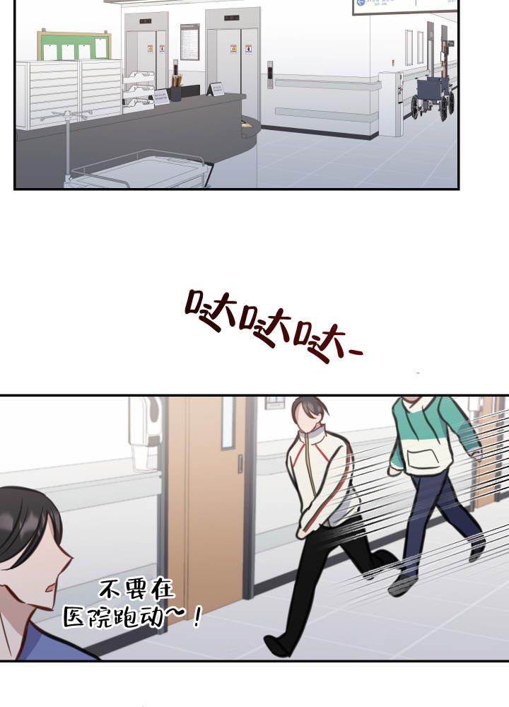 第8话 吓坏了 第 24 页