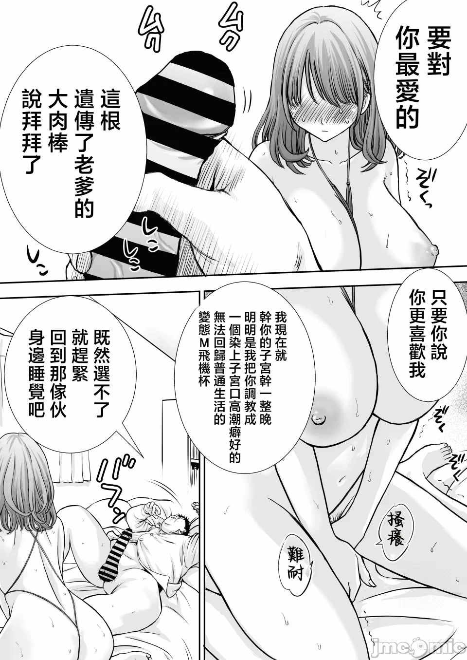 第一话 第 60 页