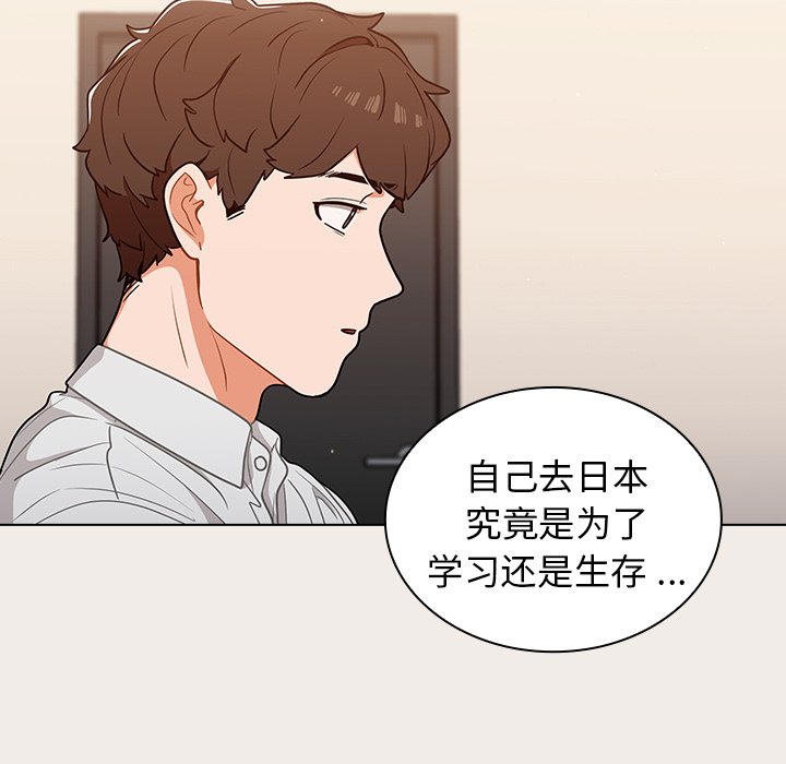 第20话 第 35 页