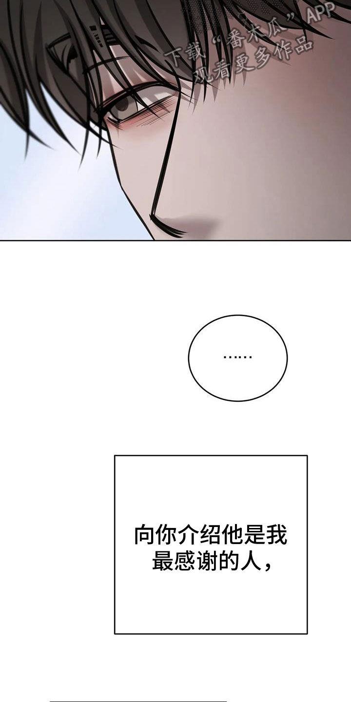 第109话 不想回去 第 31 页