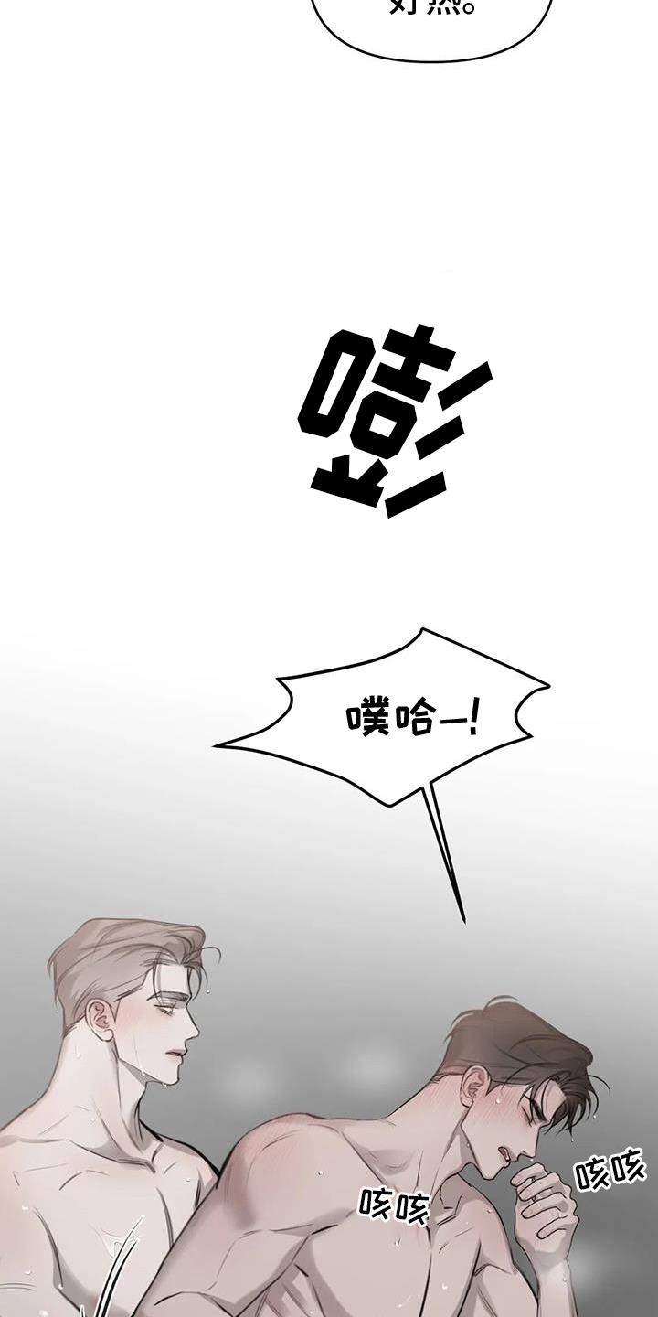 第60话 情人的双眼 第 11 页