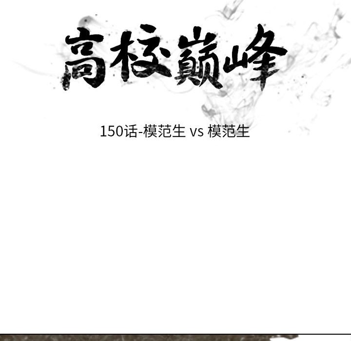 第150话 第 12 页