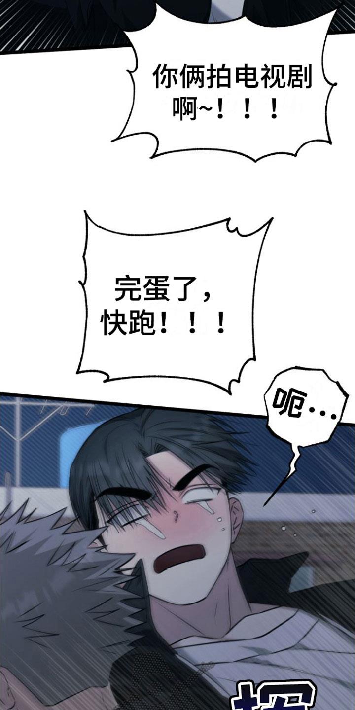 第16话 答应我 第 7 页