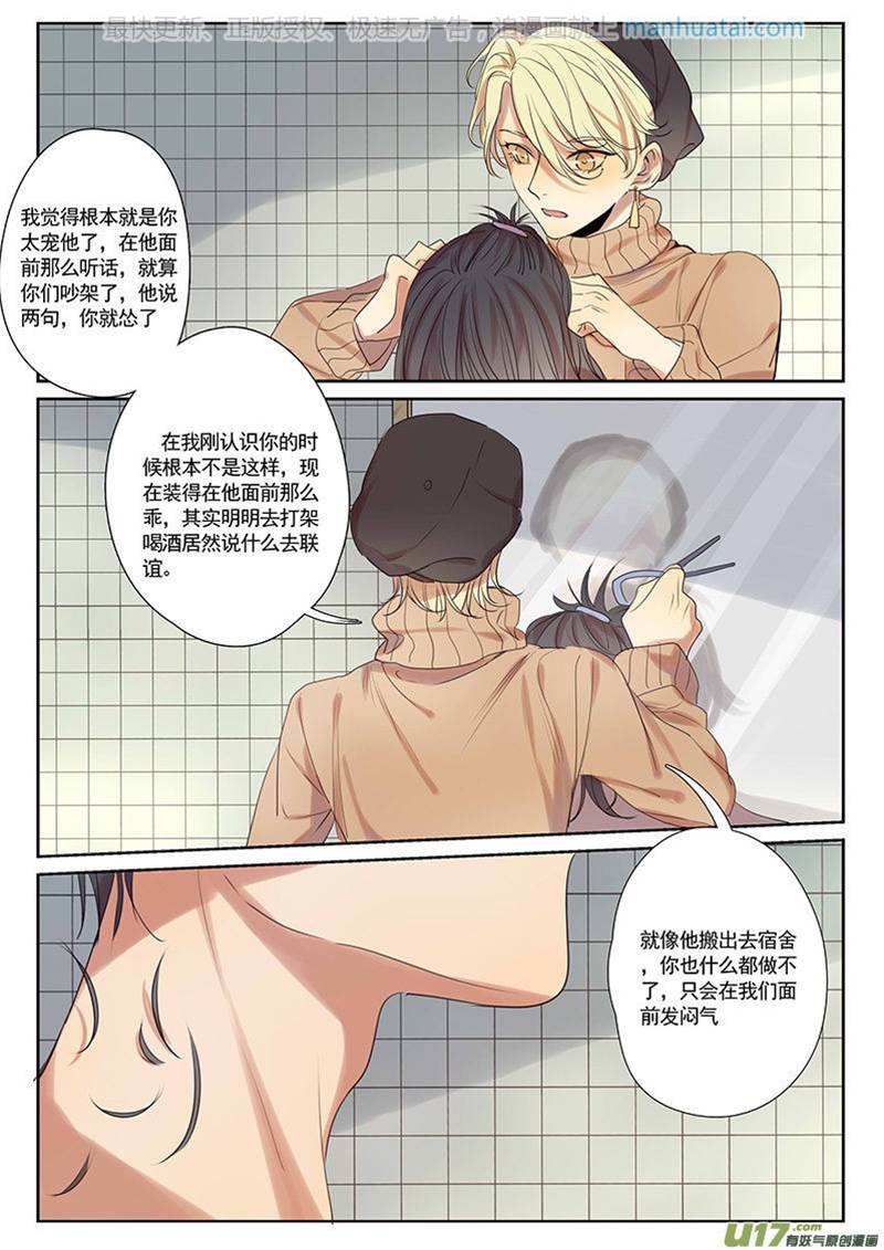 第29话 第 7 页