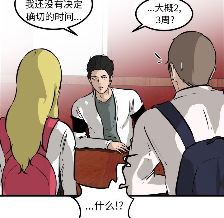 第49话 第 40 页