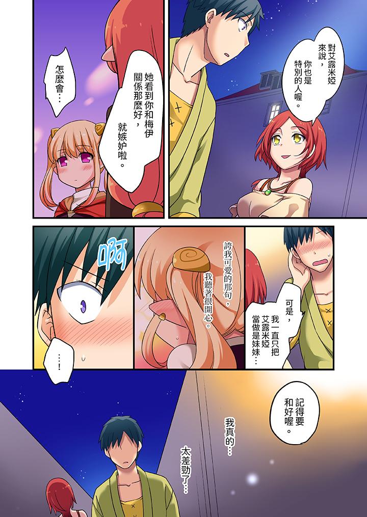 第16话 第 11 页