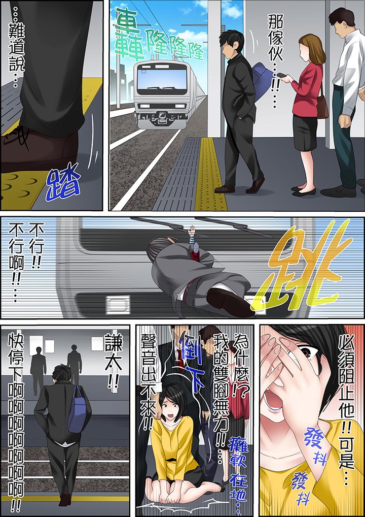 第104话 第 16 页