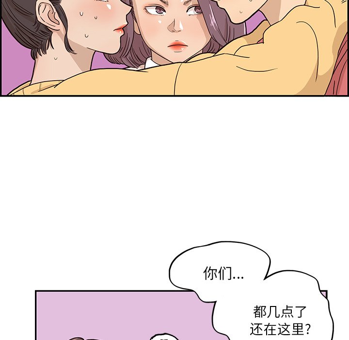 第12话 第 23 页