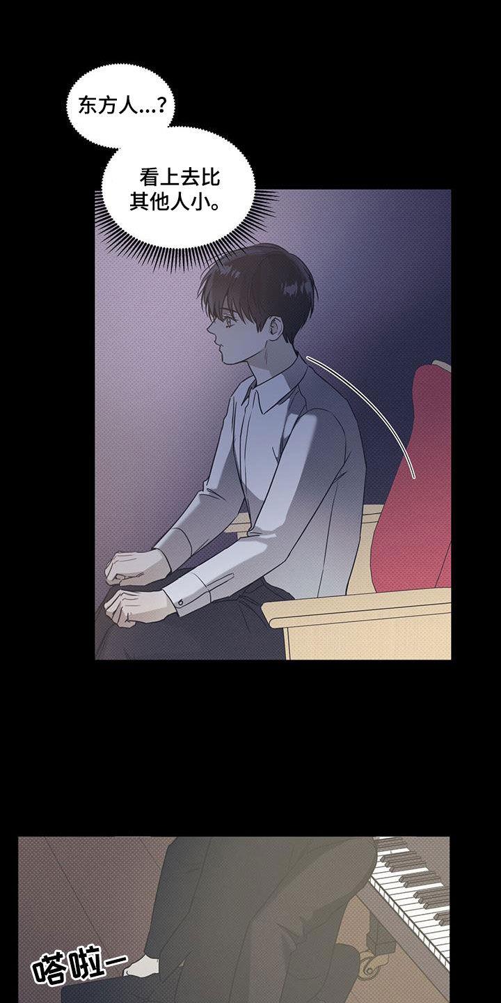 第72话 【第二季】激励 第 5 页