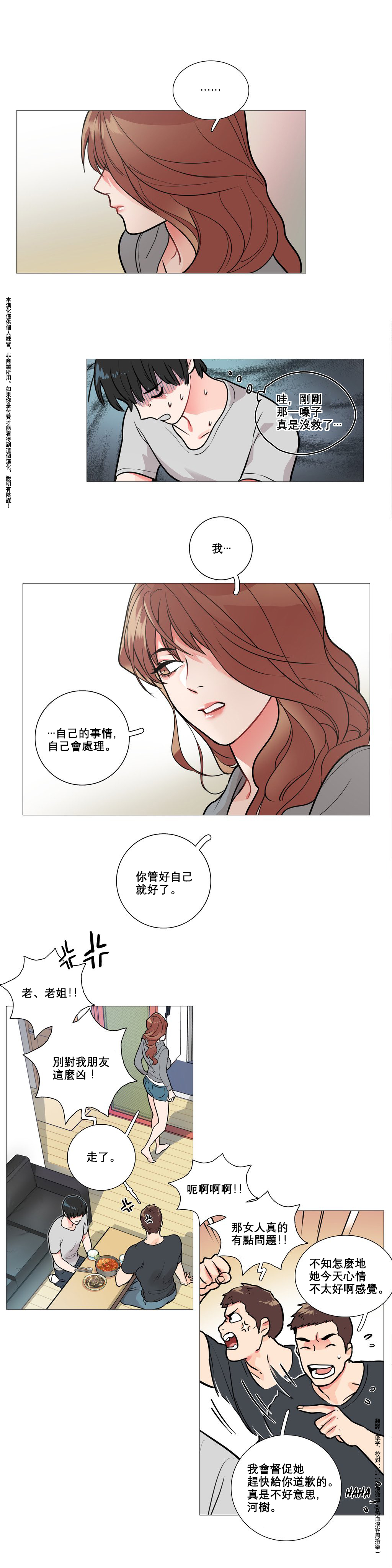 第1话 第 102 页
