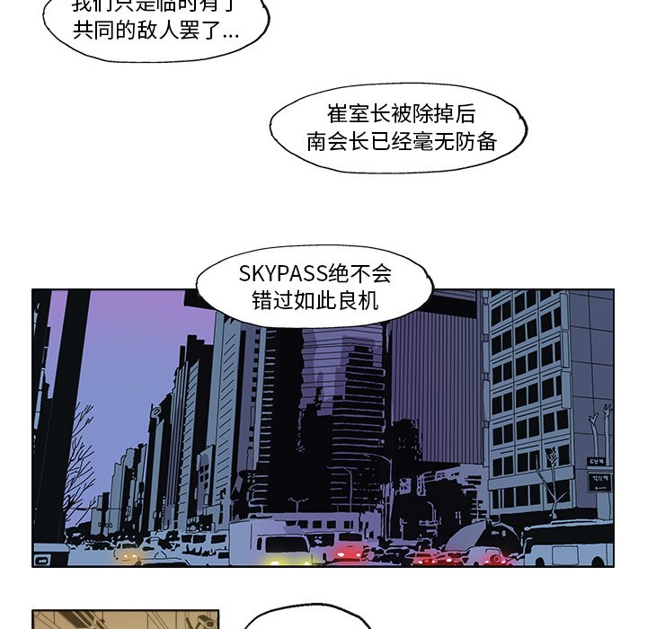 第59话 第 21 页
