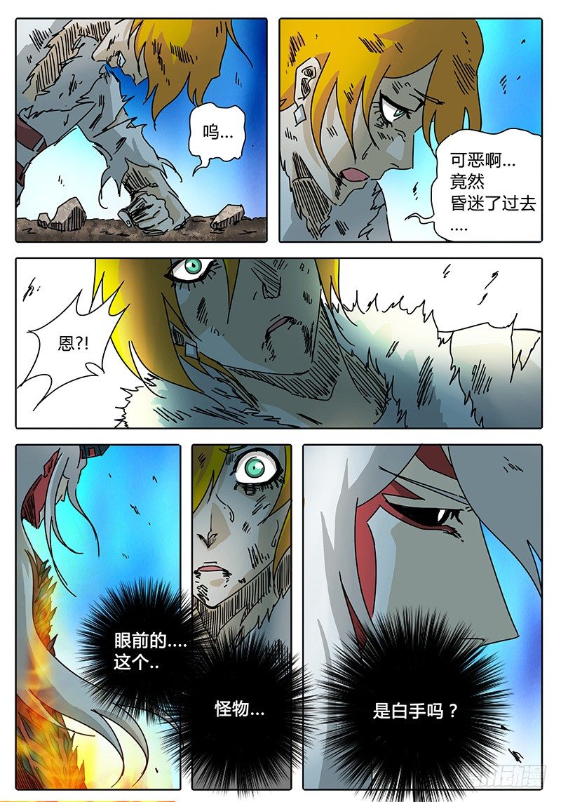 第75话 白手力量的源头 第 3 页