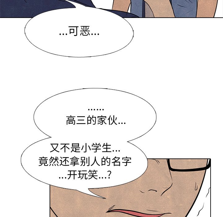 第141话 第 55 页