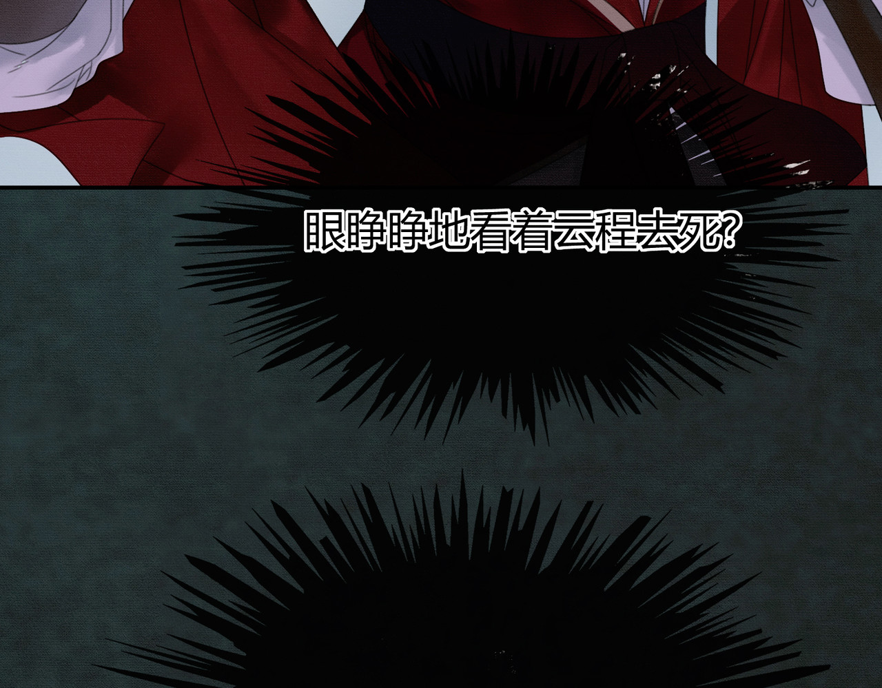 第19话 我亲爱的弟弟 第 64 页