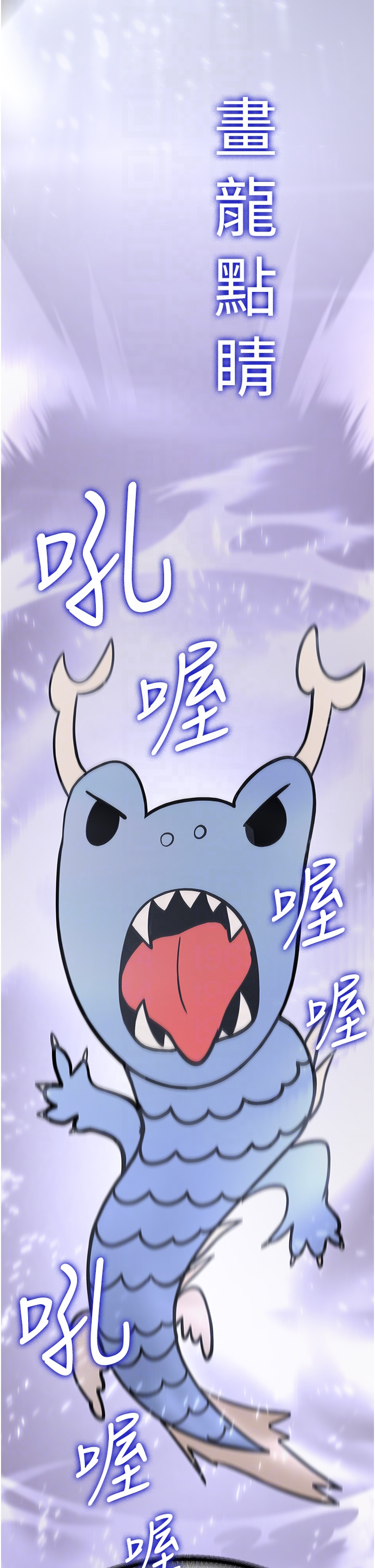 第65话 - 我…愿意为您侍寝… 第 22 页