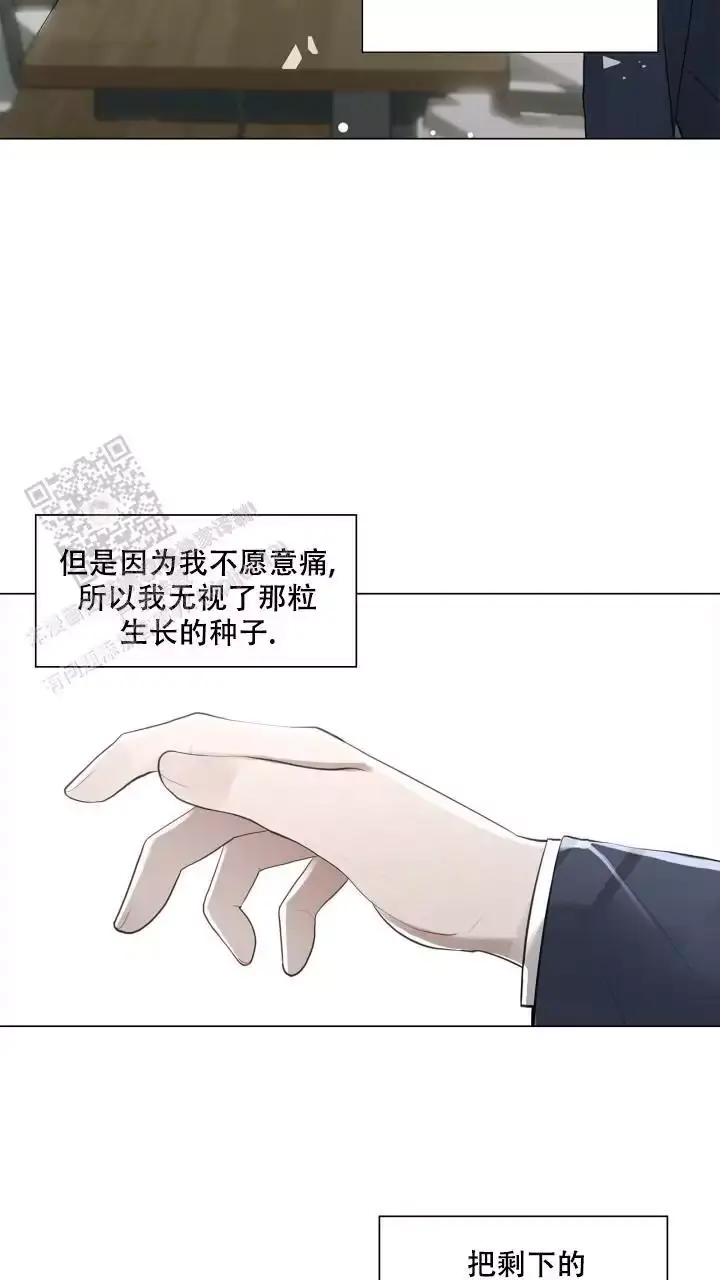 第28话 抓住他 第 24 页