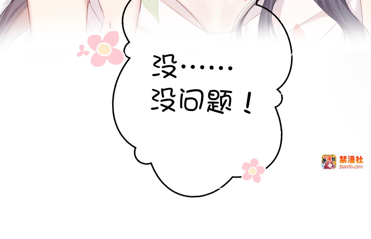第125话 再画？ 第 35 页