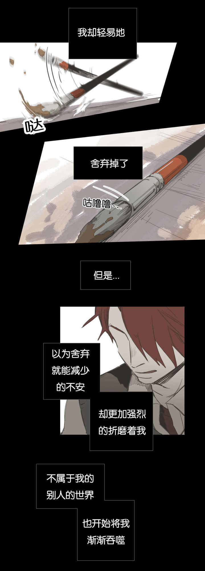 第24话 第24话 第 6 页