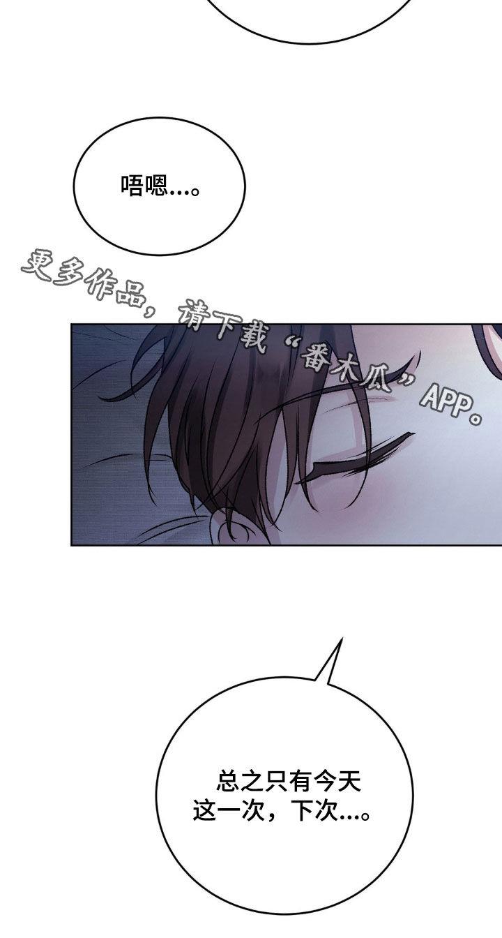 第64话 目的 第 30 页